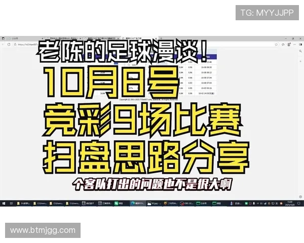 武汉足球队与重庆足球队赛后战术分析与复盘探讨