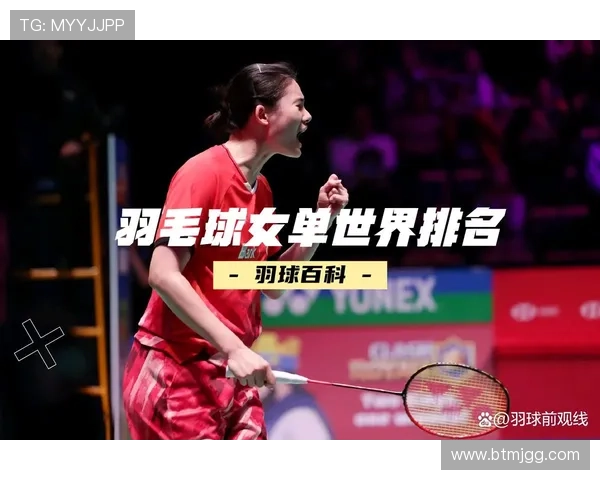 羽毛球意识排行榜发布杭州羽毛球队荣登第十位展现实力与潜力