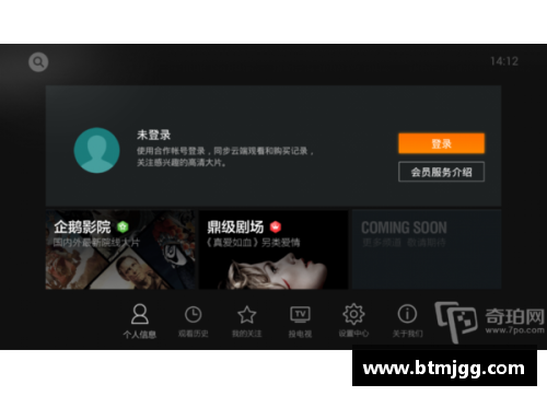 手机如何观看NBA直播全攻略